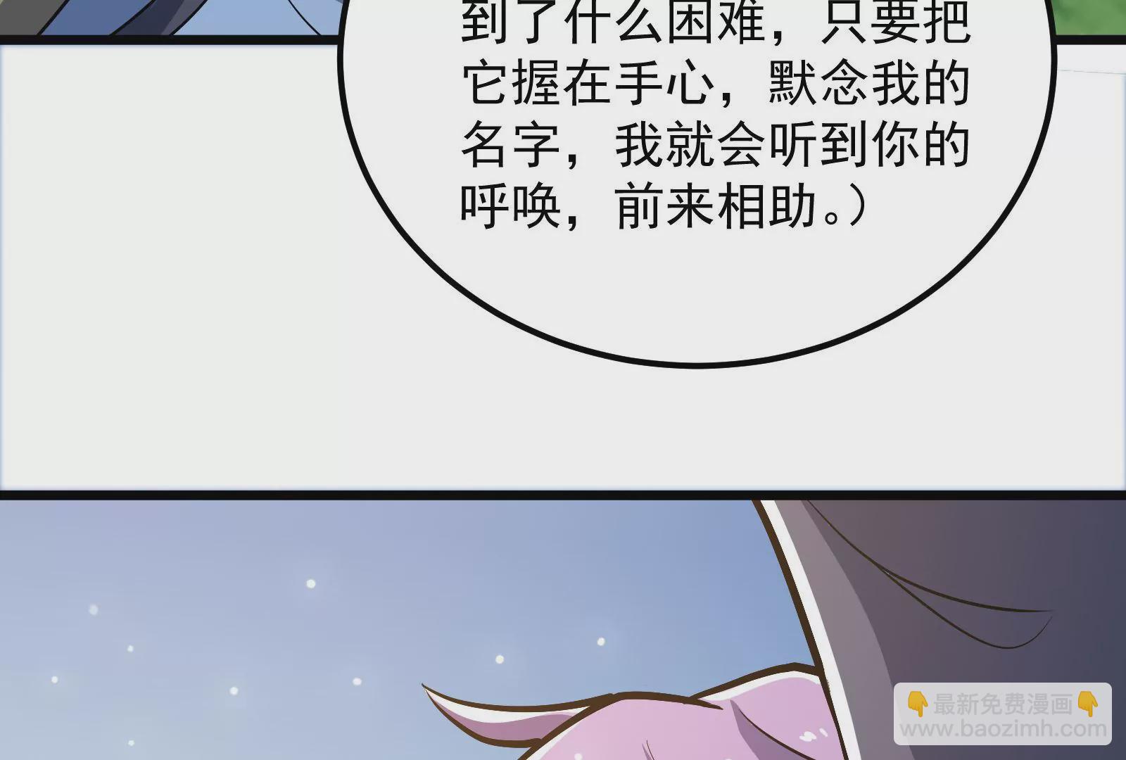 古神遊戲 - 第49話 冷竈！值得投資的對象(1/3) - 5